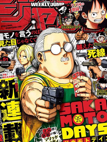 《逆推辣妹》动漫