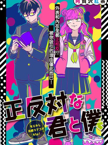 你却爱着一个他