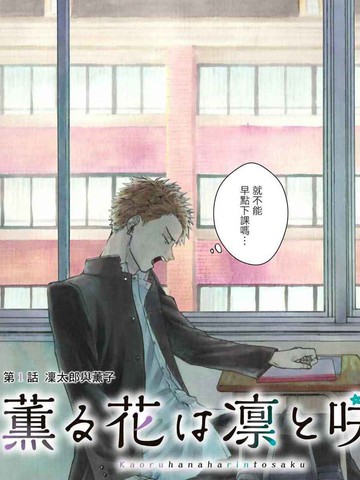 魔都精兵的奴隶漫画