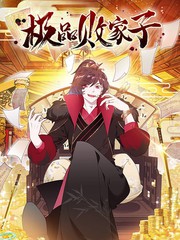 漫画版《乐可》